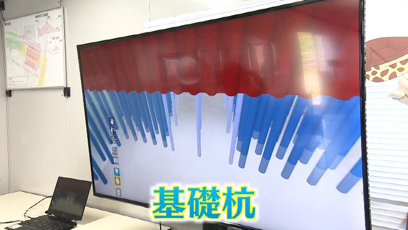VRで見る「基礎杭」