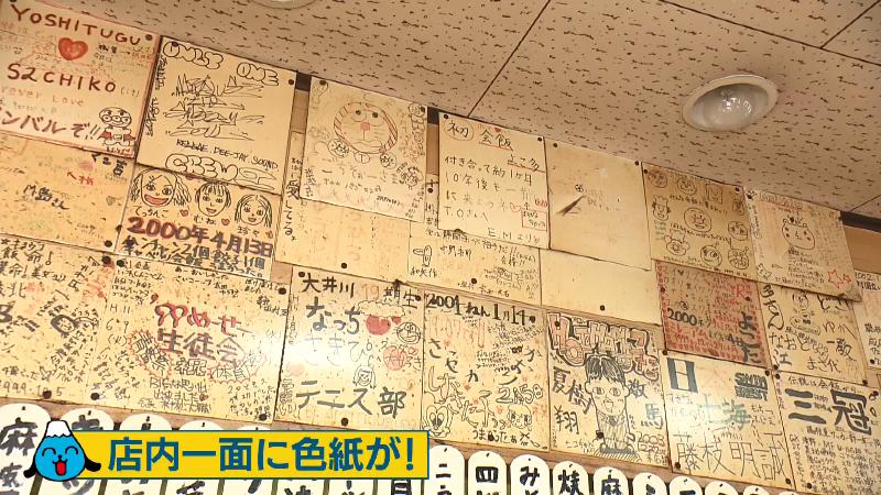 壁一面のお客さんからのメッセージ