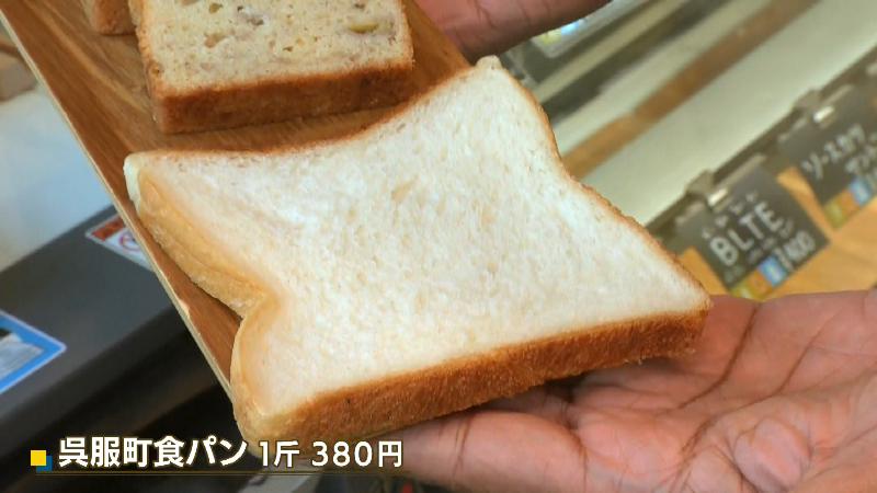 「呉服町食パン」