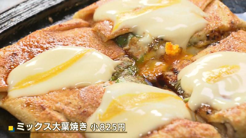 ミックス大葉焼き(小825円)
