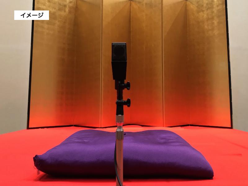 イメージ画像「高座」