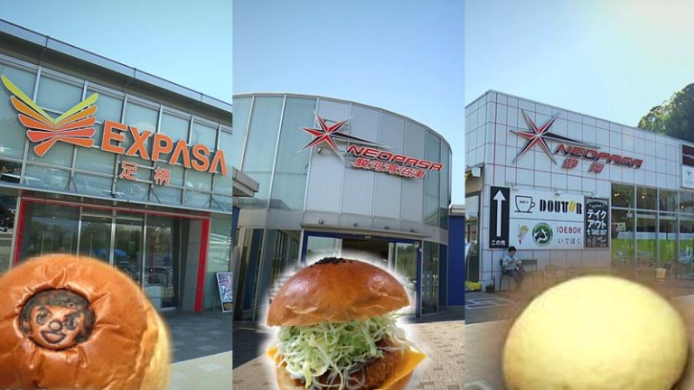 3つのサービスエリアとパン