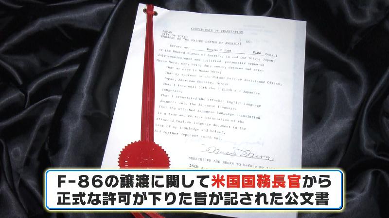 米大使館からの公文書