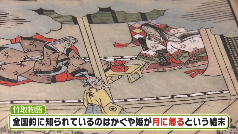 竹取物語の一幕