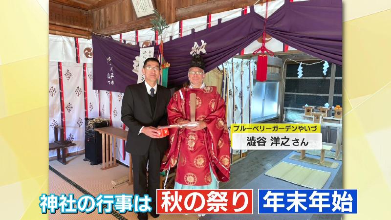 宮司姿の澁谷さん
