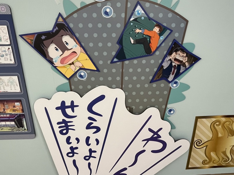 面堂の暗所恐怖症のシーンの展示