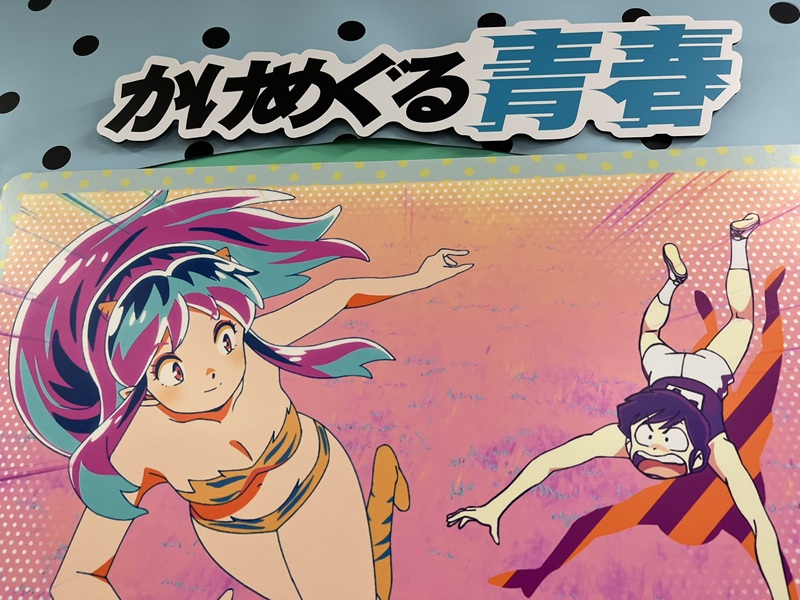 ラムちゃんと諸星あたるの展示