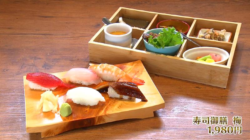 寿司御膳 梅(1980円)