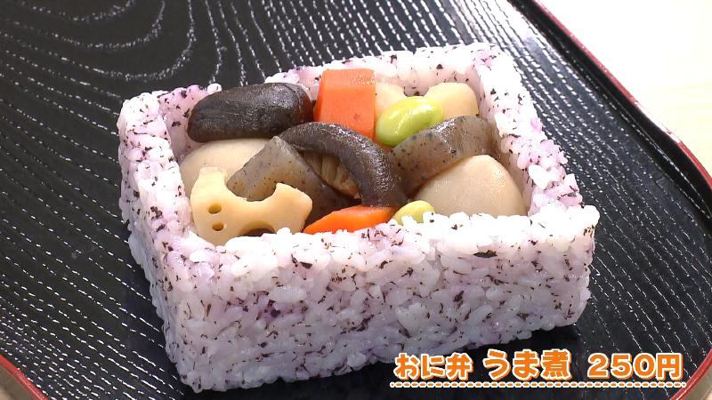 おに弁 うま煮(250円)