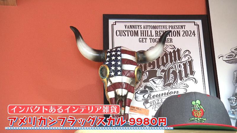 アメリカンフラッグスカル(9980円)