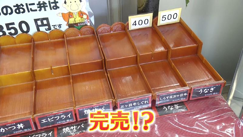この日は完売のおに弁