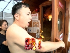 熱すぎて入れないにむらリポーター