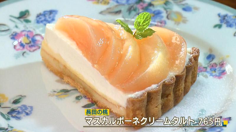 マスカルポーネクリームタルト(765円)