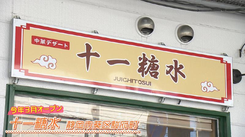 店外の店名看板
