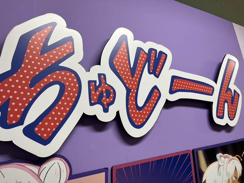 オノマトペの展示