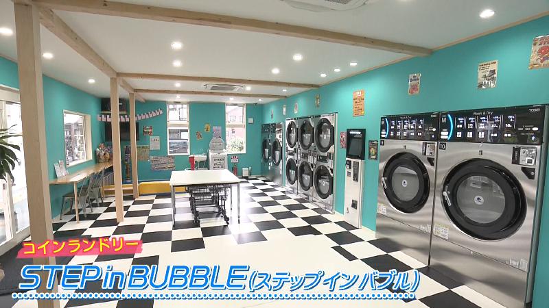 STEP in BUBBLE(ステップインバブル)