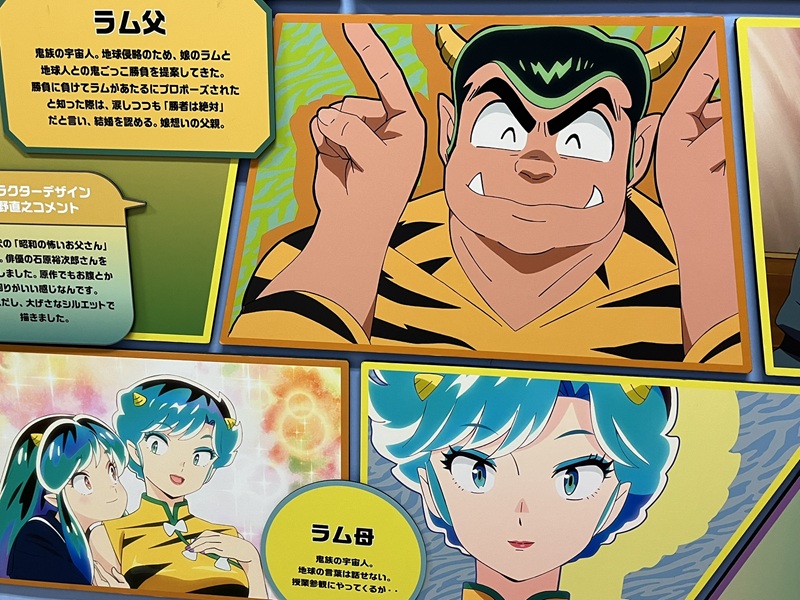 展示　ラムちゃんの両親