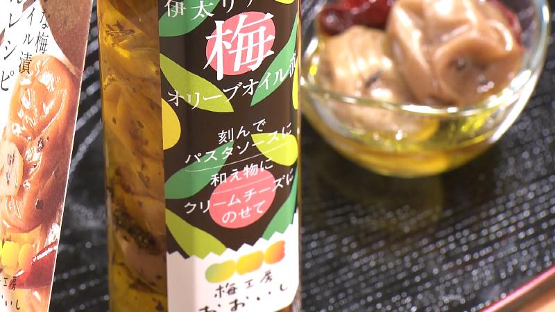 ウメ干しのオリーブオイル漬け