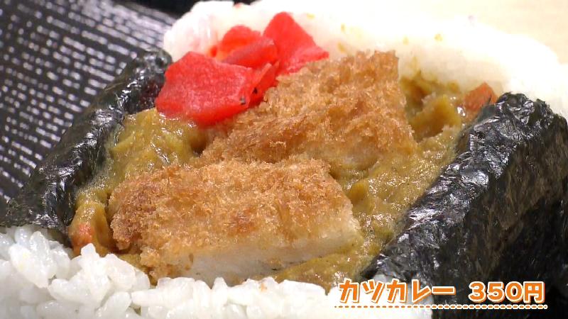 おに弁 カツカレー(350円)