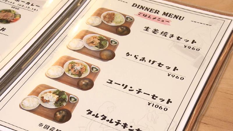 定食メニュー表