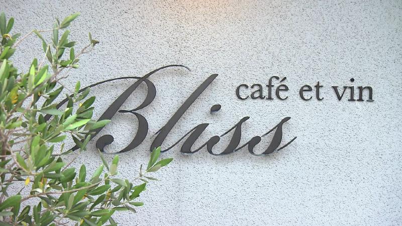 ブリスの店名看板