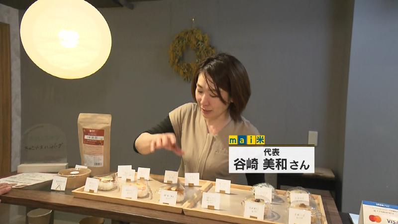 mai米 代表・谷崎美和さん