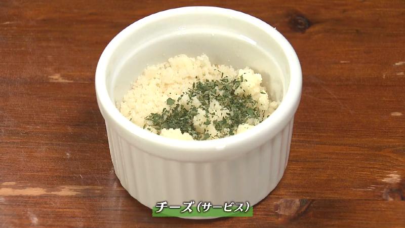 サービスの粉チーズ