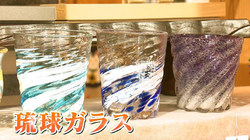 琉球ガラス