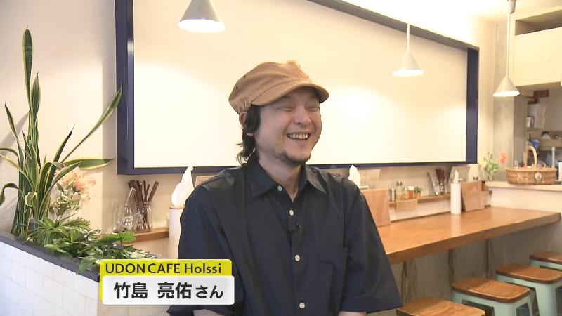 UDON CAFE Holssi・竹島亮佑さん