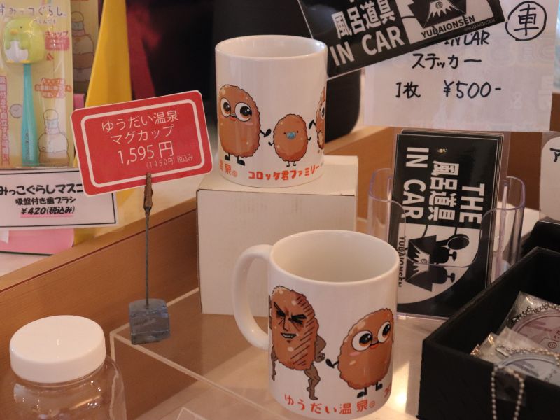 コロッケ君のマグカップ