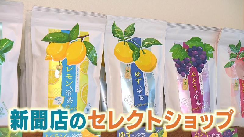 陳列された沼津ゆかりの商品