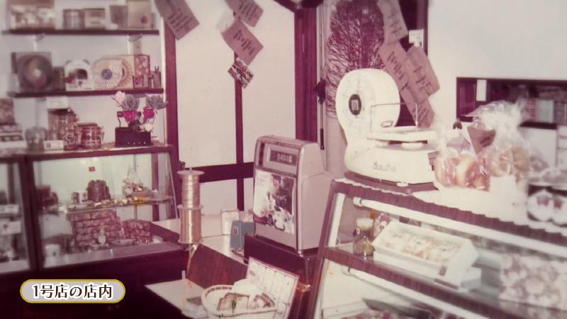 1号店の店内