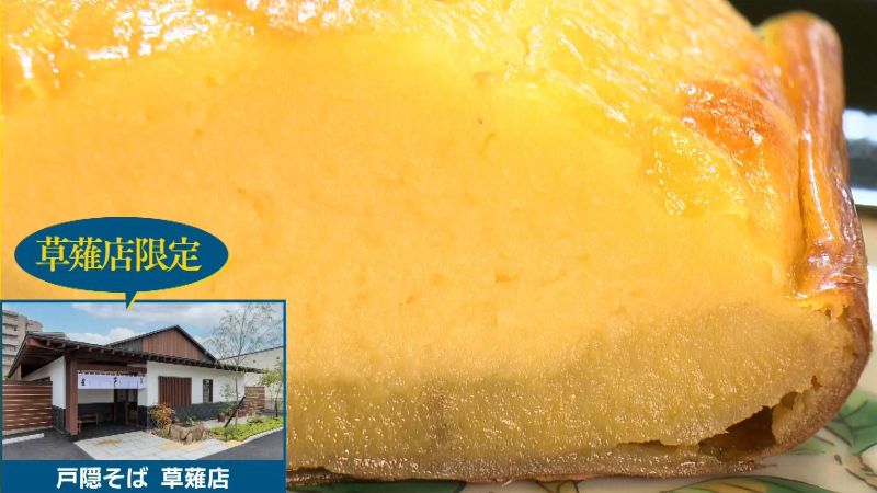 草薙店限定のスイートポテト