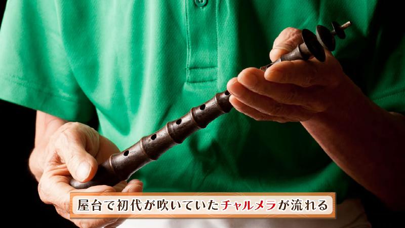 ボタンを押すと屋台で初代が吹いていたチャルメラが流れる