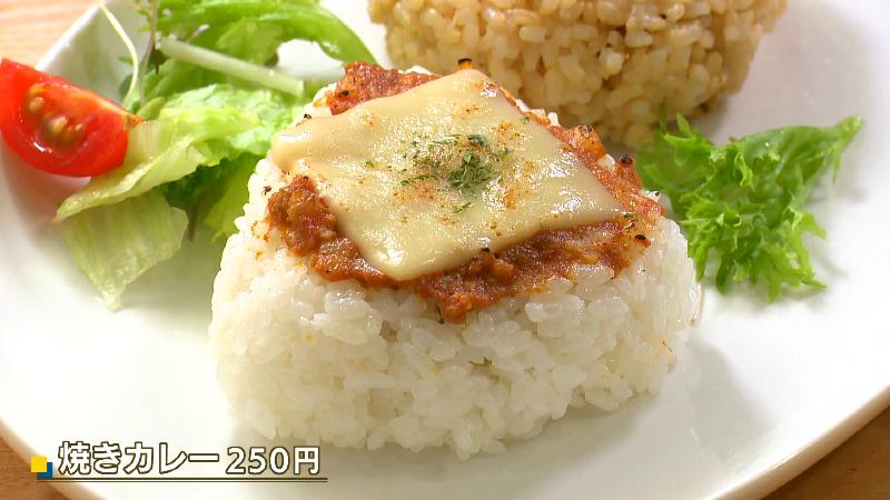 焼きカレー(250円)のおにぎり