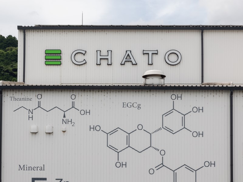 カクニ茶藤の外観