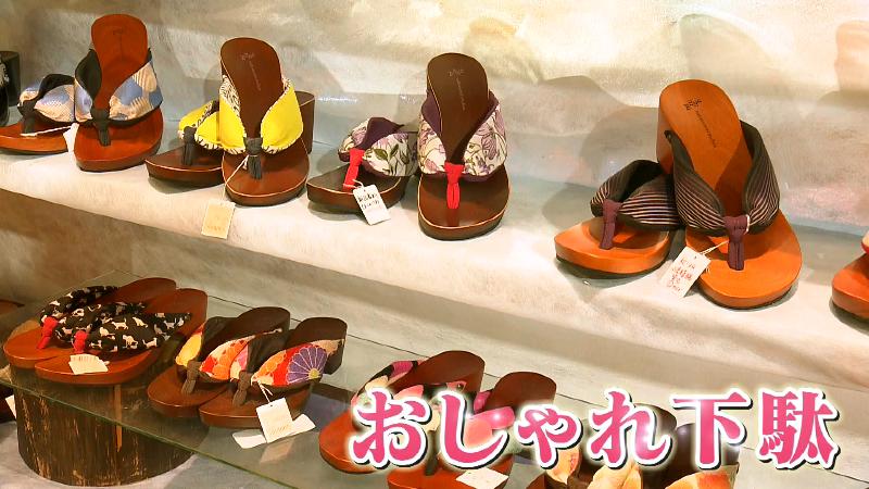 おしゃれ下駄