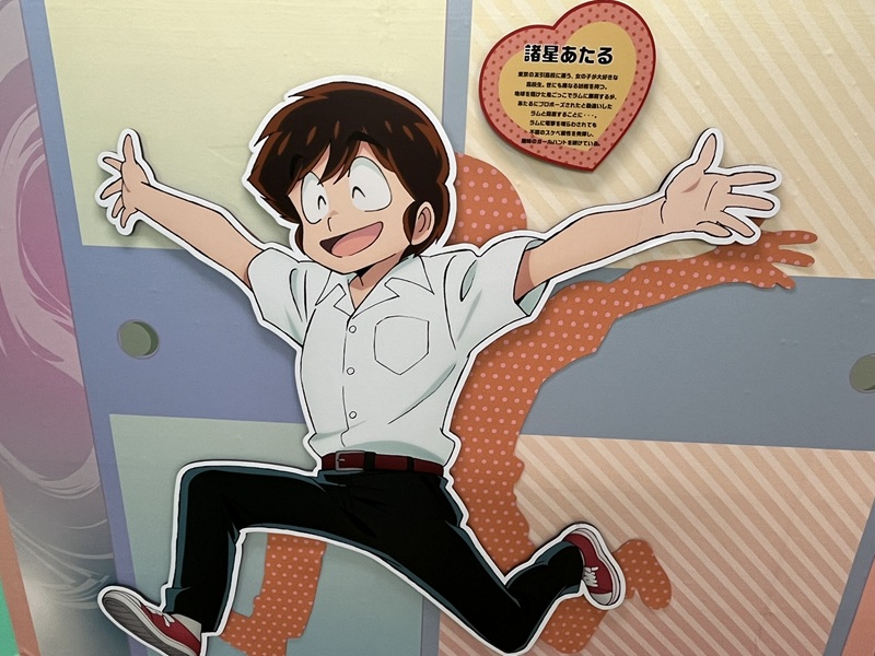 諸星あたるが跳ねているキャラクターボード