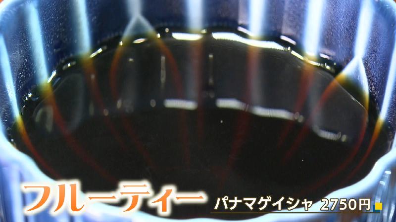 パナマゲイシャ