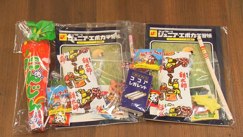 昭和レインボー 昭和レトロセット(300円)