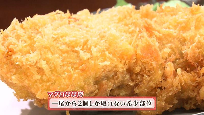 マグロのホホ肉は一尾から2個しか取れない希少部位