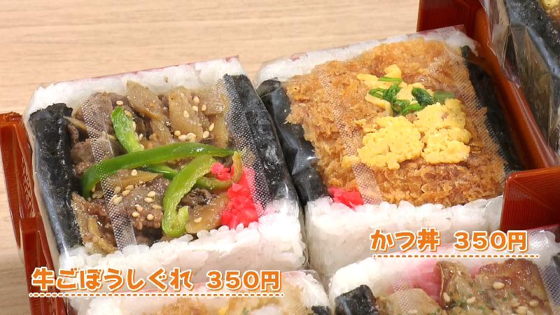 左)牛ごぼうしぐれ(350円)　右)かつ丼(350円)