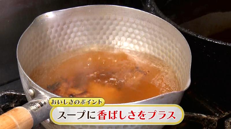 タイのアラを素焼きにして煮込むことでスープに香ばしさをプラス