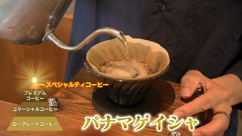 「パナマゲイシャ」を入れる武田さん