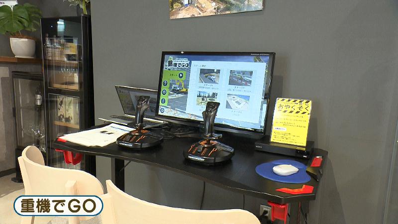 重機でGO