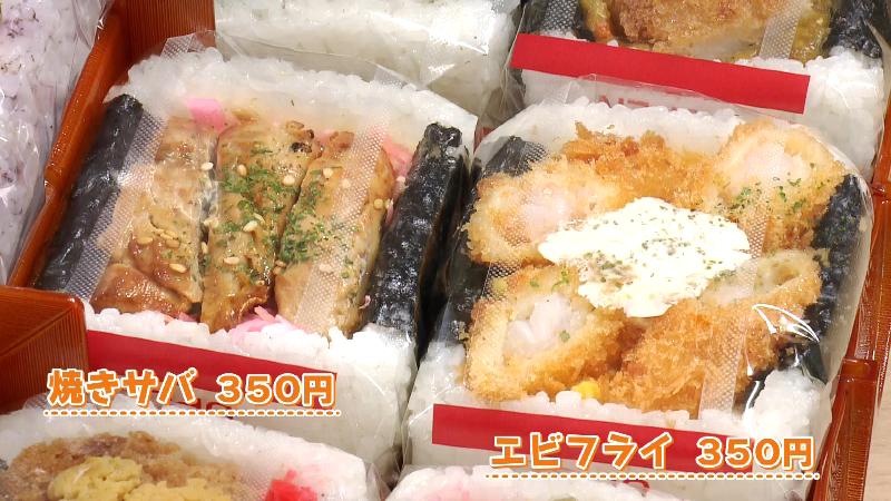 左)焼きサバ(350円)　右)エビフライ(350円)