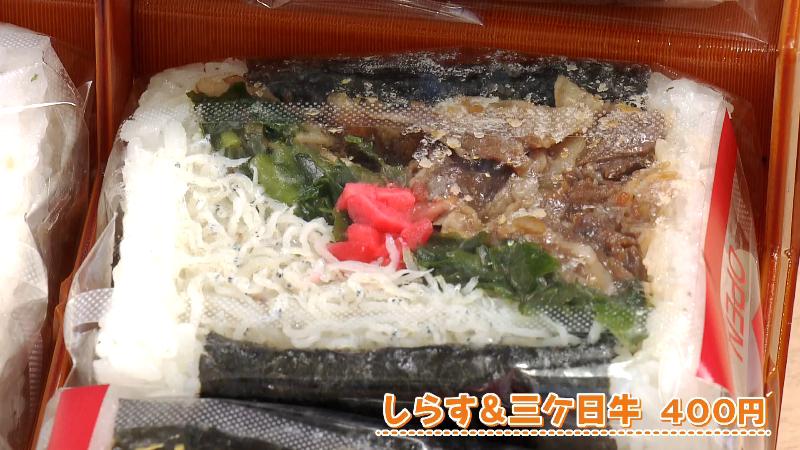 しらす&三ケ日牛(400円)