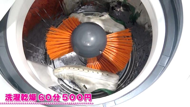 洗濯乾燥 60分(500円)