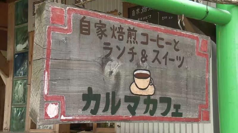 カルマカフェの看板
