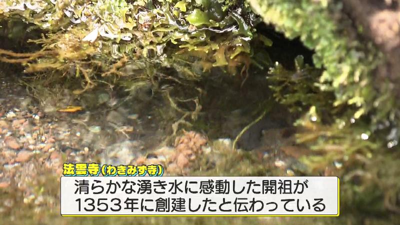 湧水の湧き出し口